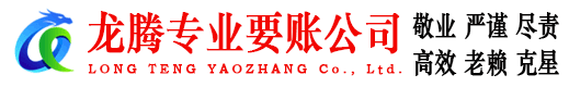 崇明讨债公司